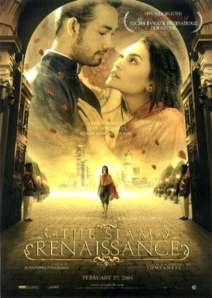 Постер: (Возрождение Сиама, 2004 - вся информация о фильме на FilmNavi.ru