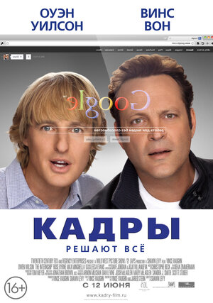 Постер: (Кадры, 2013 - вся информация о фильме на FilmNavi.ru