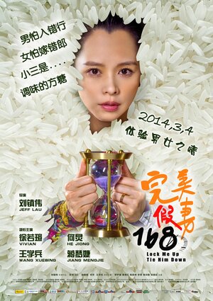 Постер: (Запри меня, свяжи его, 2014 - вся информация о фильме на FilmNavi.ru