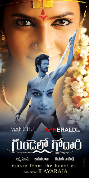 Постер: (Из глубины сердца, 2013 - вся информация о фильме на FilmNavi.ru