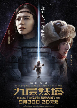 Постер: (Хроники призрачного племени, 2015 - вся информация о фильме на FilmNavi.ru