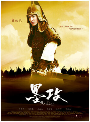 Постер: (Битва умов, 2006 - вся информация о фильме на FilmNavi.ru