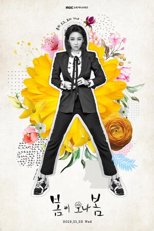 Постер: (Должна прийти весна, 2019 - вся информация о сериале на FilmNavi.ru