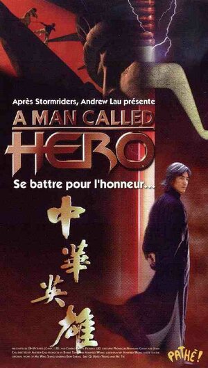 Постер: (Герой, 1999 - вся информация о фильме на FilmNavi.ru