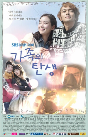 Постер: (Рождение семьи, 2012 - вся информация о сериале на FilmNavi.ru