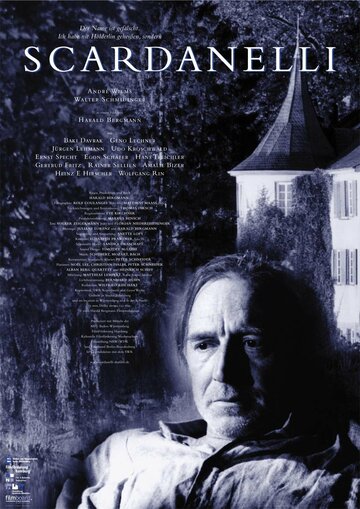 Скарданелли (2003)