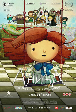 Постер: (Анина, 2013 - вся информация о мультфильме на FilmNavi.ru