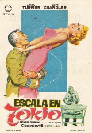 Постер: (Леди падает вниз головой, 1958 - вся информация о фильме на FilmNavi.ru