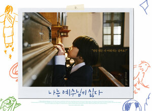 Постер: (Я ненавижу Иисуса, 2018 - вся информация о фильме на FilmNavi.ru