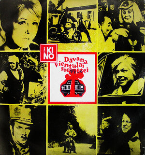 Постер: (Подарок одинокой женщине, 1973 - вся информация о фильме на FilmNavi.ru