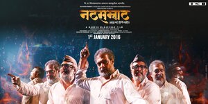 Постер: (Natsamrat, 2016 - вся информация о фильме на FilmNavi.ru