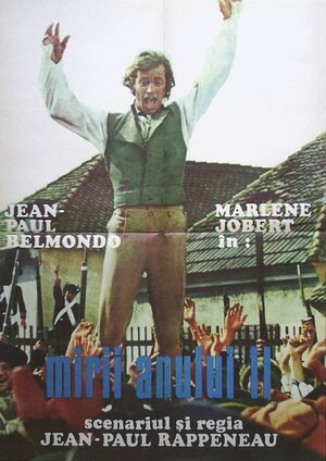 Постер: (Повторный брак, 1971 - вся информация о фильме на FilmNavi.ru