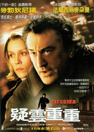 Постер: (Последнее дело Ламарки, 2002 - вся информация о фильме на FilmNavi.ru