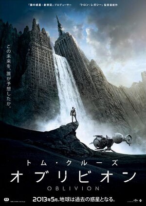 Постер: (Обливион, 2013 - вся информация о фильме на FilmNavi.ru