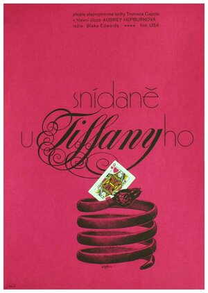 Постер: (Завтрак у Тиффани, 1961 - вся информация о фильме на FilmNavi.ru