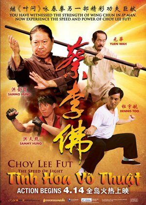 Постер: (Цайлифо, 2011 - вся информация о фильме на FilmNavi.ru