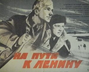 Постер: (На пути к Ленину, 1969 - вся информация о фильме на FilmNavi.ru