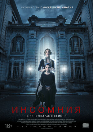 Постер: (Инсомния, 2017 - вся информация о фильме на FilmNavi.ru