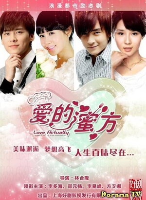 Постер: (Вкусный рецепт любви, 2012 - вся информация о сериале на FilmNavi.ru