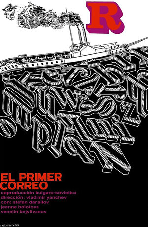Постер: (Первый курьер, 1968 - вся информация о фильме на FilmNavi.ru