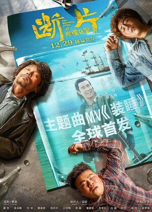 Постер: (Следующим утром, 2018 - вся информация о фильме на FilmNavi.ru