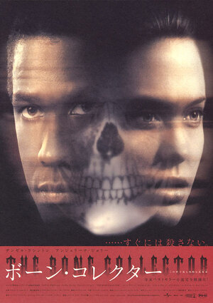 Постер: (Власть страха, 1999 - вся информация о фильме на FilmNavi.ru