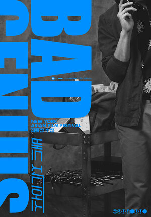 Постер: (Злой гений, 2017 - вся информация о фильме на FilmNavi.ru