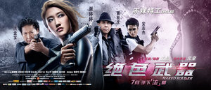 Постер: (Обнаженный солдат, 2012 - вся информация о фильме на FilmNavi.ru