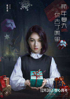 Постер: (Черри возвращается, 2016 - вся информация о фильме на FilmNavi.ru