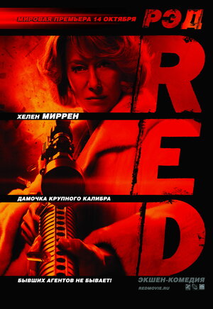 Постер: (РЭД, 2010 - вся информация о фильме на FilmNavi.ru