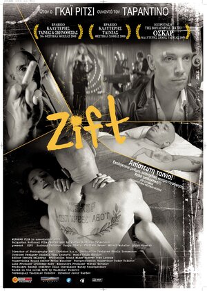 Постер: (Дзифт, 2008 - вся информация о фильме на FilmNavi.ru