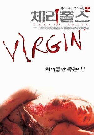 Постер: (Убийства в Черри-Фолс, 1999 - вся информация о фильме на FilmNavi.ru