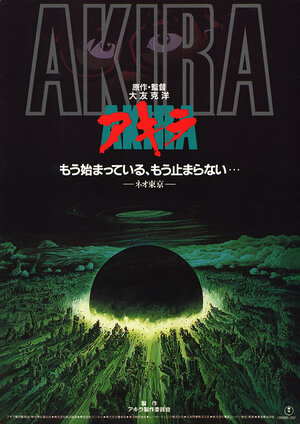 Постер: (Акира, 1987 - вся информация о мультфильме на FilmNavi.ru