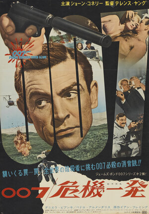 Постер: (Из России с любовью, 1963 - вся информация о фильме на FilmNavi.ru