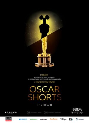 Постер: (Oscar Shorts: Фильмы, 2013 - вся информация о фильме на FilmNavi.ru