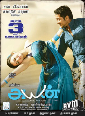 Постер: (Неуловимый, 2009 - вся информация о фильме на FilmNavi.ru