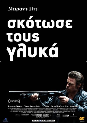 Постер: (Ограбление казино, 2012 - вся информация о фильме на FilmNavi.ru