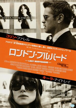 Постер: (Телохранитель, 2010 - вся информация о фильме на FilmNavi.ru