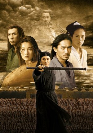 Постер: (Герой, 2002 - вся информация о фильме на FilmNavi.ru