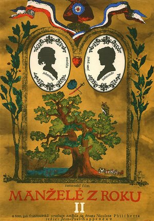 Постер: (Повторный брак, 1971 - вся информация о фильме на FilmNavi.ru