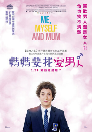 Постер: (Я, снова я и мама, 2013 - вся информация о фильме на FilmNavi.ru