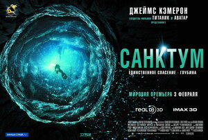 Постер: (Санктум, 2010 - вся информация о фильме на FilmNavi.ru