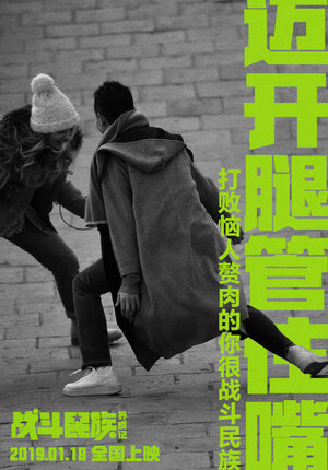 Постер: (Как я стал русским, 2018 - вся информация о фильме на FilmNavi.ru