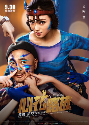 Постер: (Лучшие друзья, 2014 - вся информация о фильме на FilmNavi.ru