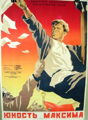 Постер: (Юность Максима, 1934 - вся информация о фильме на FilmNavi.ru