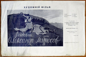 Постер: (Рядовой Александр Матросов, 1947 - вся информация о фильме на FilmNavi.ru