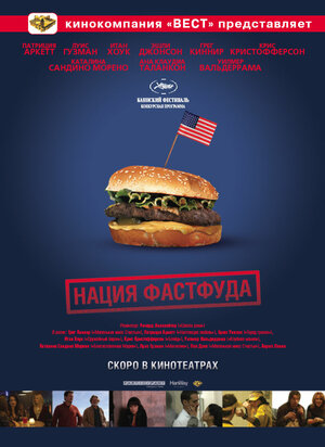 Постер: (Нация фастфуда, 2006 - вся информация о фильме на FilmNavi.ru