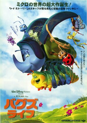 Постер: (Приключения Флика, 1998 - вся информация о мультфильме на FilmNavi.ru