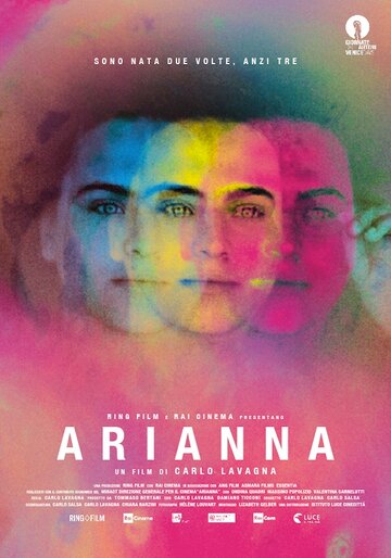 Арианна (2015)