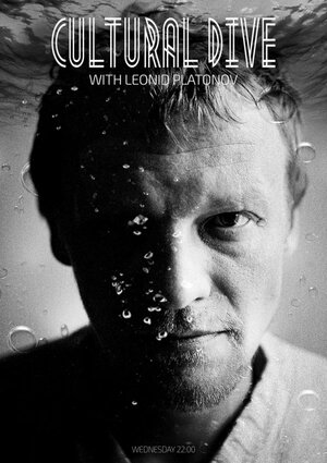 Постер: (Погружение, 2015 - вся информация о фильме на FilmNavi.ru